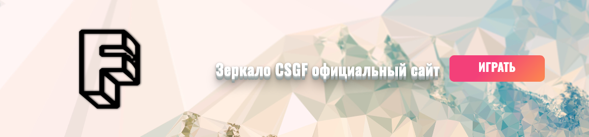 csgf banner